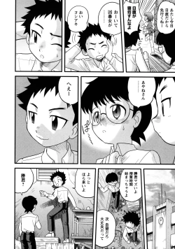 Page 175 of Doutei Kaikin!!