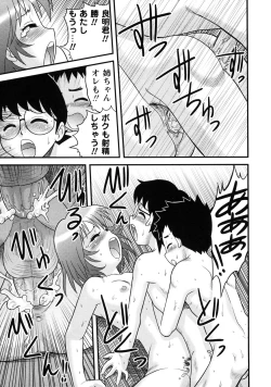 Page 188 of Doutei Kaikin!!