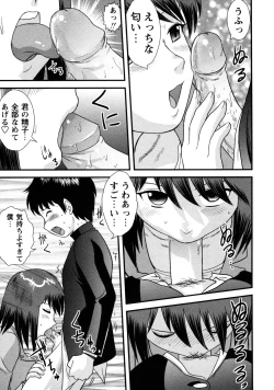 Page 45 of Doutei Kaikin!!