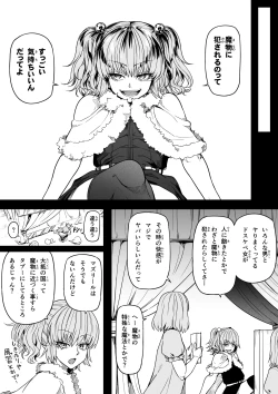 Page 21 of 力あるサキュバス性欲を満たしたいだけ 16