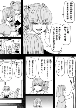 Page 22 of 力あるサキュバス性欲を満たしたいだけ 16