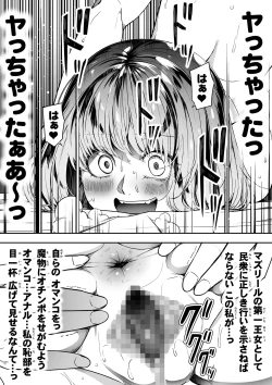 Page 28 of 力あるサキュバス性欲を満たしたいだけ 16