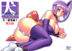 [Hellabunna (Iruma Kamiri)] INU Soushuuhen 1 & 2- INU Incident Side C (Dead or Alive) [English] {Kletian & Linie} [Uncensored]