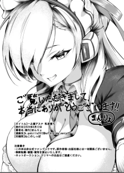 Page 26 of Ichinose Asuna chikubi ochi