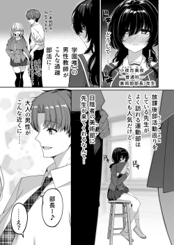 Page 37 of Gyakuten Sekai no Fuuzoku Gakuen 2