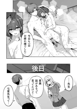 Page 47 of Gyakuten Sekai no Fuuzoku Gakuen 2