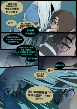 Page 12 of Digestion