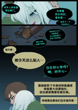 Page 19 of Digestion