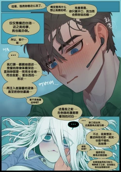 Page 27 of Digestion