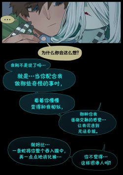 Page 49 of Digestion