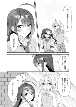 Page 17 of TS Kyoudai