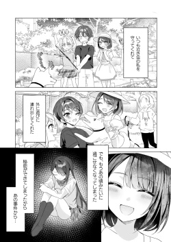 Page 22 of TS Kyoudai