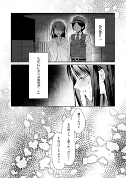 Page 33 of TS Kyoudai