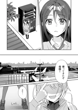 Page 36 of TS Kyoudai