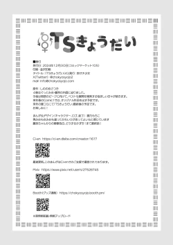 Page 41 of TS Kyoudai