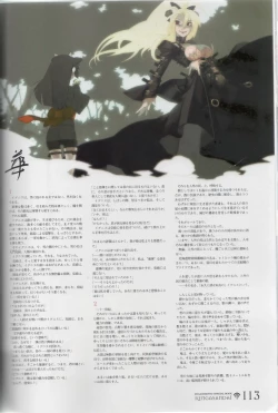 Page 113 of Hyakka Emaki: Jingai Makyo Official Guidebook
