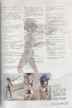 Page 117 of Hyakka Emaki: Jingai Makyo Official Guidebook