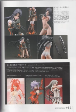 Page 121 of Hyakka Emaki: Jingai Makyo Official Guidebook