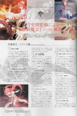 Page 126 of Hyakka Emaki: Jingai Makyo Official Guidebook