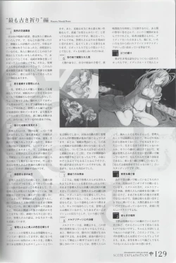 Page 129 of Hyakka Emaki: Jingai Makyo Official Guidebook