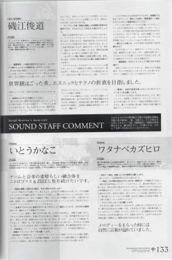 Page 133 of Hyakka Emaki: Jingai Makyo Official Guidebook