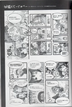 Page 134 of Hyakka Emaki: Jingai Makyo Official Guidebook