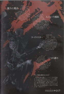 Page 17 of Hyakka Emaki: Jingai Makyo Official Guidebook