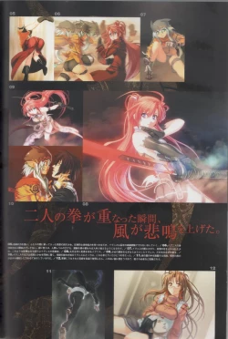 Page 23 of Hyakka Emaki: Jingai Makyo Official Guidebook