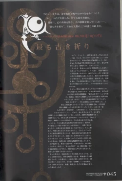 Page 45 of Hyakka Emaki: Jingai Makyo Official Guidebook