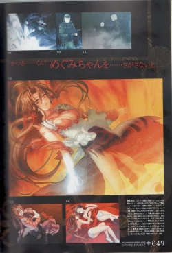 Page 49 of Hyakka Emaki: Jingai Makyo Official Guidebook