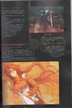 Page 53 of Hyakka Emaki: Jingai Makyo Official Guidebook