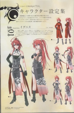 Page 56 of Hyakka Emaki: Jingai Makyo Official Guidebook