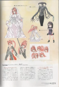 Page 59 of Hyakka Emaki: Jingai Makyo Official Guidebook