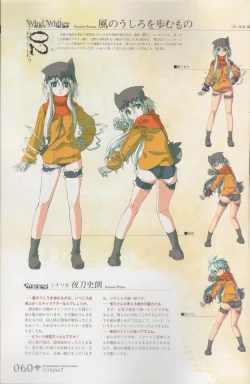 Page 60 of Hyakka Emaki: Jingai Makyo Official Guidebook