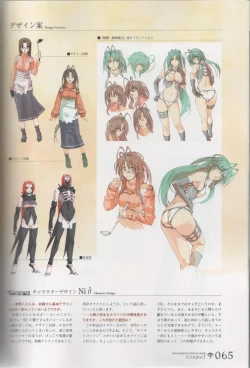 Page 65 of Hyakka Emaki: Jingai Makyo Official Guidebook