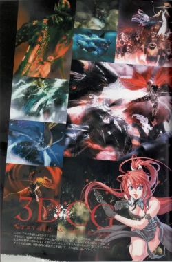 Page 86 of Hyakka Emaki: Jingai Makyo Official Guidebook