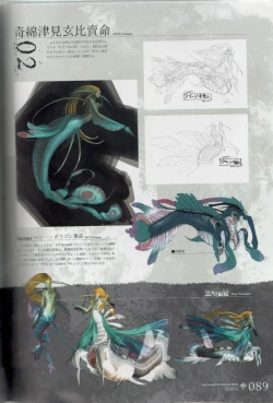 Page 89 of Hyakka Emaki: Jingai Makyo Official Guidebook