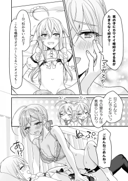 Page 19 of Josou Shounen to Ama Seme Oneesan