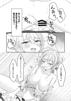 Page 20 of Josou Shounen to Ama Seme Oneesan