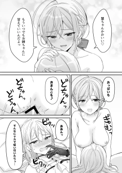 Page 24 of Josou Shounen to Ama Seme Oneesan