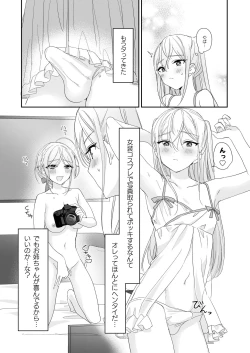 Page 31 of Josou Shounen to Ama Seme Oneesan