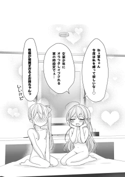 Page 52 of Josou Shounen to Ama Seme Oneesan