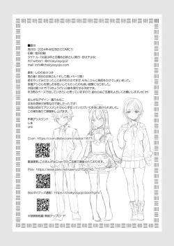 Page 53 of Josou Shounen to Ama Seme Oneesan