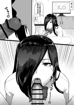 Page 15 of Choushin Cool-kei Kouhai ni Seiteki ni Semarareru Hanashi