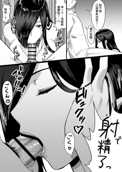 Page 18 of Choushin Cool-kei Kouhai ni Seiteki ni Semarareru Hanashi