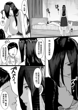 Page 22 of Choushin Cool-kei Kouhai ni Seiteki ni Semarareru Hanashi