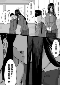 Page 37 of Choushin Cool-kei Kouhai ni Seiteki ni Semarareru Hanashi