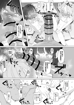 Page 13 of Toaru Inaka no Hitou nite | 在某个乡间的秘密温泉里
