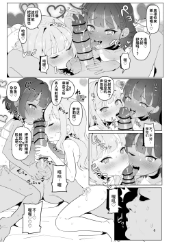 Page 7 of Toaru Inaka no Hitou nite | 在某个乡间的秘密温泉里