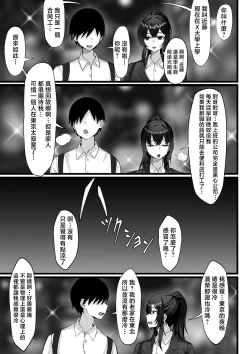 Page 26 of 俺の上京性生活17「隣のOL編」